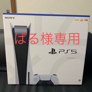 ソニー(SONY)の【ぱる様専用】SONY PlayStation5 CFI-1100A01 本体(家庭用ゲーム機本体)