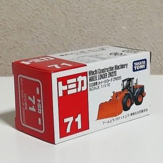 【絶版・新品】トミカ No.71 日立建機 ホイールローダ ZW220 赤箱(ミニカー)