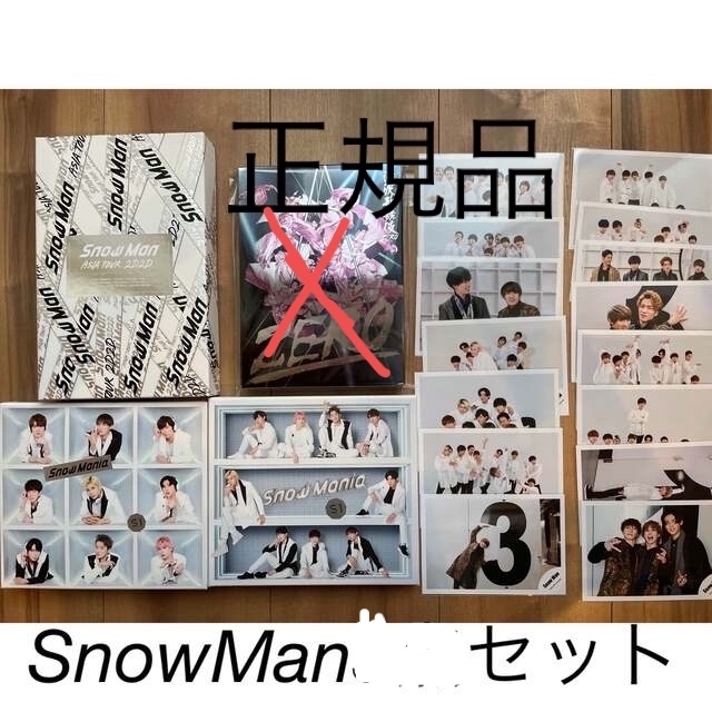 SnowMan CD、DVD、公式写真セット 【使い勝手の良い】 www
