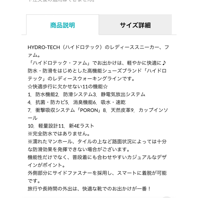 HYDRO TECH（Chiyoda）(ハイドロテック)のウォーキングシューズ スポーツ/アウトドアのトレーニング/エクササイズ(ウォーキング)の商品写真