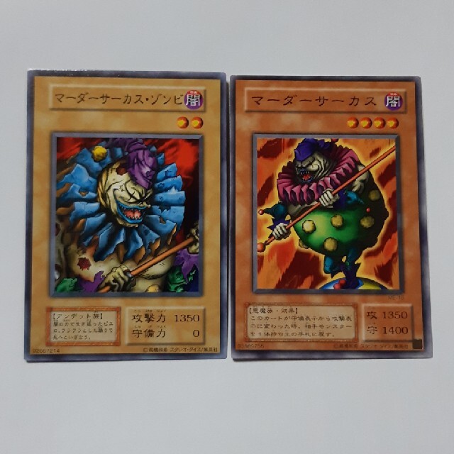 マーダーサーカス マーダーサーカス・ゾンビ 2枚セット 遊戯王 カード エンタメ/ホビーのトレーディングカード(シングルカード)の商品写真