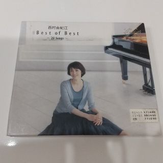 Best of Best ~20 Songs~ 西村由紀江(ヒーリング/ニューエイジ)