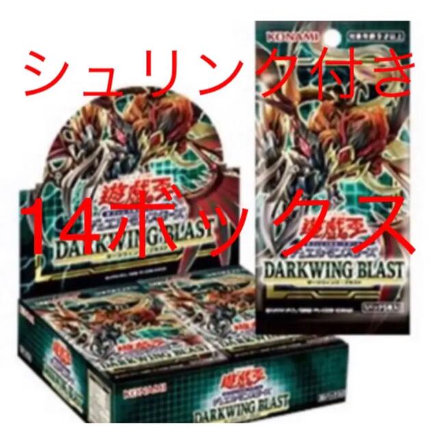 遊戯王 DARKWING BLAST 新品未開封　シュリンク付き14box