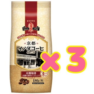 キーコーヒー(KEY COFFEE)の京都イノダコーヒ 有機珈琲 古都の味わいブレンド（ 粉 ）１８０ｇ ×３袋(コーヒー)