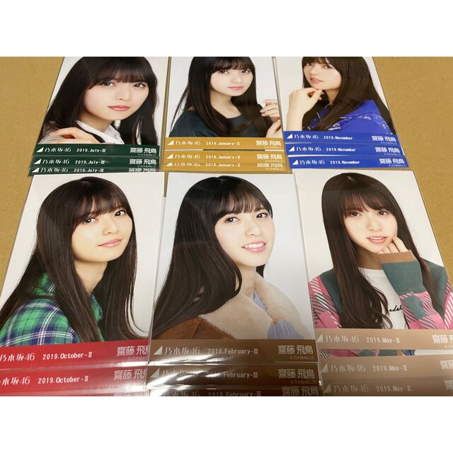 通販 乃木坂46 齋藤飛鳥 グッズ まとめ売り