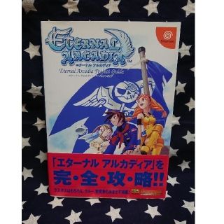 エターナル アルカディアの通販 42点 | フリマアプリ ラクマ
