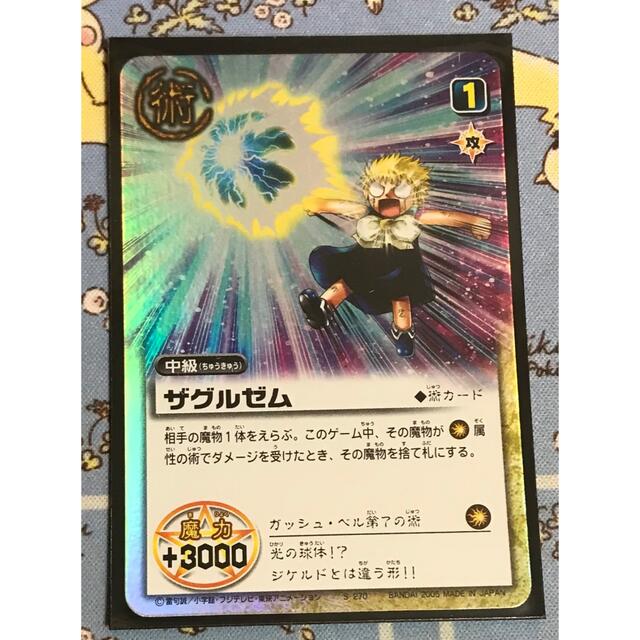 BANDAI - 金色のガッシュベル THE CARD BATTLE ザグルゼムの通販 BANDAI - 金色のガッシュベル THE CARD BATTLE ザグルゼムの通販