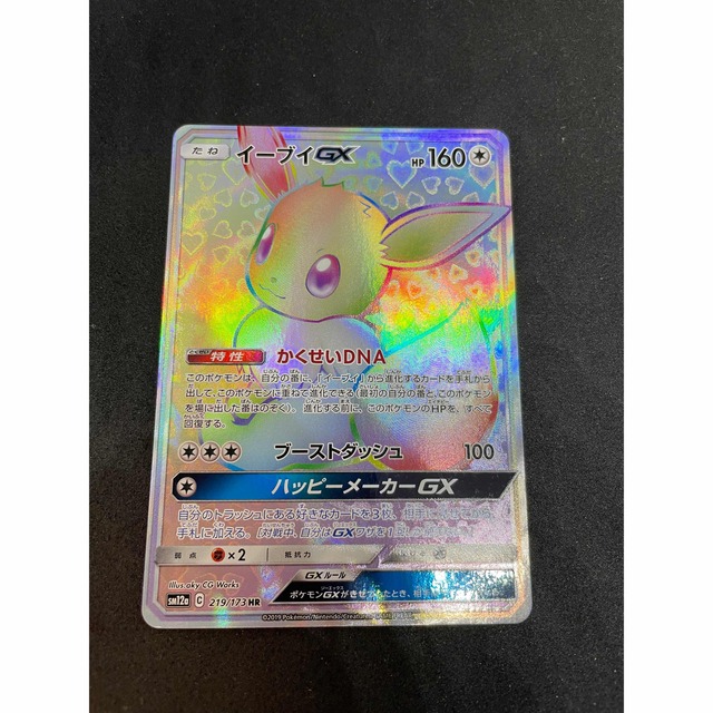 ポケモン - ポケモンカード イーブイGX HRの通販 by まー's shop