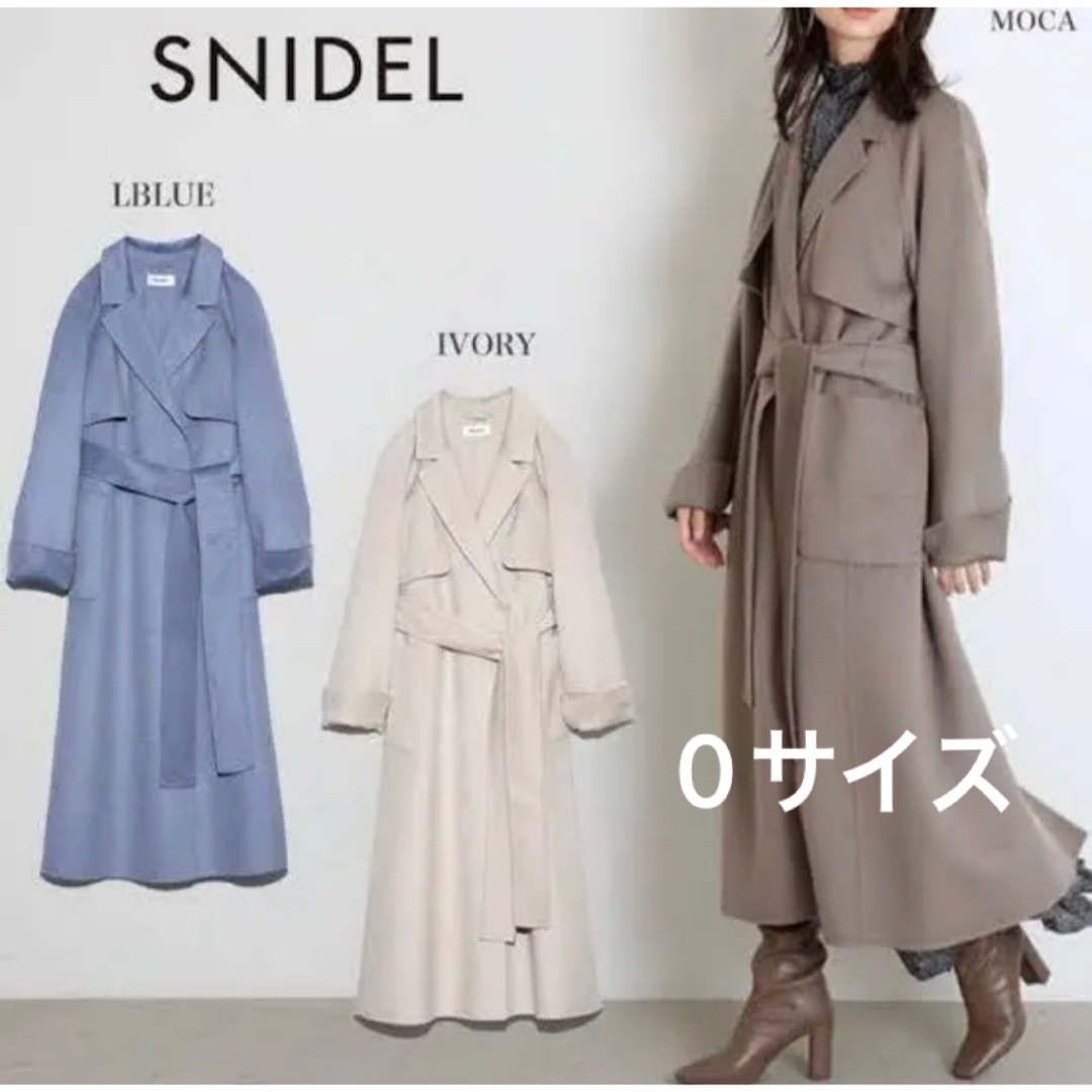 美品❤︎SNIDEL うろこカシミアコート　モカ(0サイズ) | フリマアプリ ラクマ