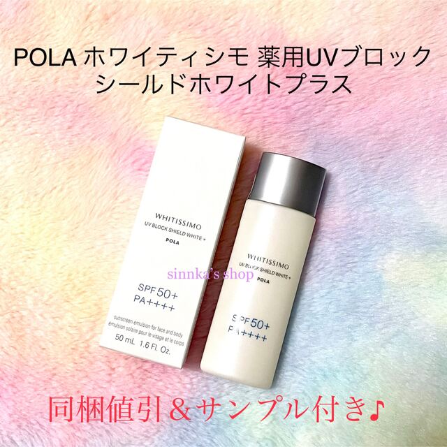 POLA - りかん様専用ページの通販 by sinnka's shop｜ポーラならラクマ