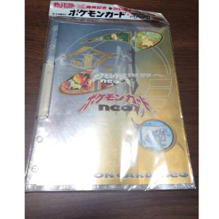 ポケモン(ポケモン)の田中様専用　ポケモンカード旧裏面　金・銀発売記念プレミアムファイル(カード)