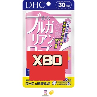 ディーエイチシー(DHC)のDHC 香るブルガリアンローズカプセル 30日分 X80(口臭防止/エチケット用品)