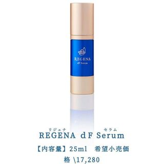 高級セラム❤️ リジェナ　エッセンス　セラム　美容液　ヒト幹細胞　保湿　日本製(フェイスクリーム)