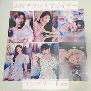 【IVE】ELEVEN 渋谷タワレコ特典 フライヤー set(K-POP/アジア)