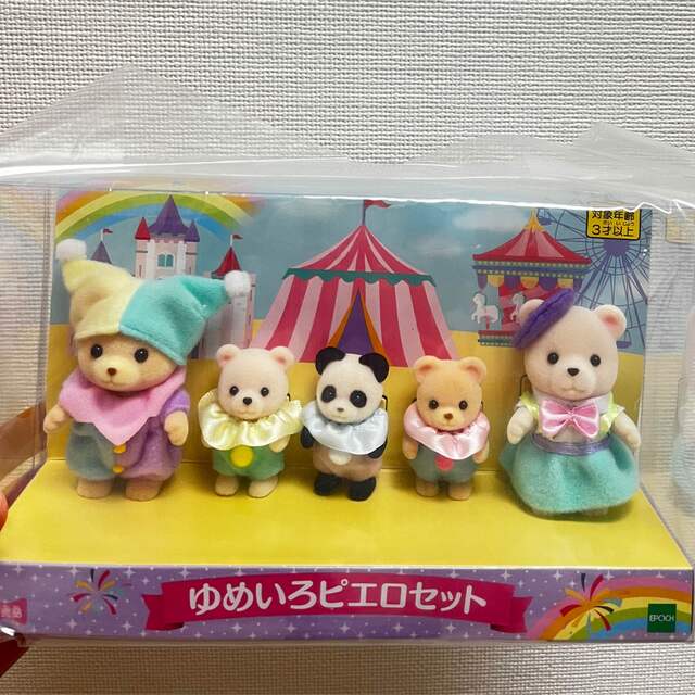 2022年春夏 新品未開封 シルバニアファミリー ゆめいろピエロセット