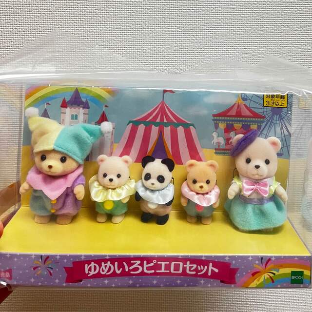 シルバニア ゆめいろピエロセットおもちゃ