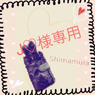 シマムラ(しまむら)のJ♡様専用。他の方購入不可です。しまむら✨iPhoneケース(iPhone6用)(iPhoneケース)