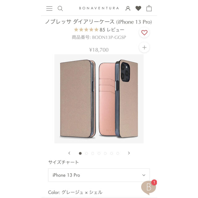 BONAVENTURA(ボナヴェントゥーラ)のfab様専用 スマホ/家電/カメラのスマホアクセサリー(iPhoneケース)の商品写真