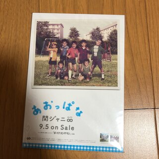 カンジャニエイト(関ジャニ∞)のグレイテスト特典　ポストカード(アイドルグッズ)