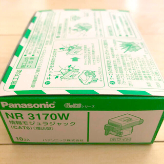 パナソニック(Panasonic)のPanasonic NR 3170W 10個入り(PC周辺機器)