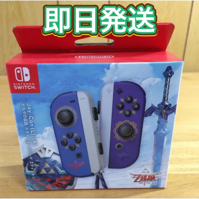 再入荷】 Joy-Con(L) R ゼルダの伝説 スカイウォードソード