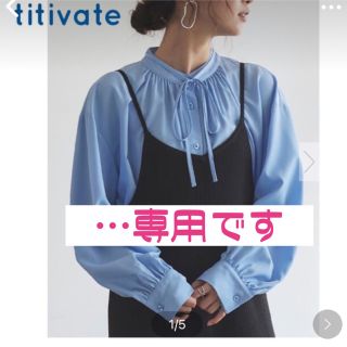 ティティベイト(titivate)のtitivate(シャツ/ブラウス(長袖/七分))