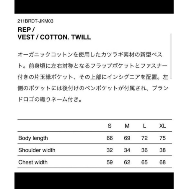 WTAPS 21SS REP / VEST / COTTON. TWILL 01