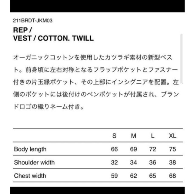 WTAPS 21SS REP / VEST / COTTON. TWILL 01