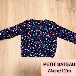 プチバトー(PETIT BATEAU)の【PETIT BATEAU】カーディガン　74cm/12m(カーディガン/ボレロ)