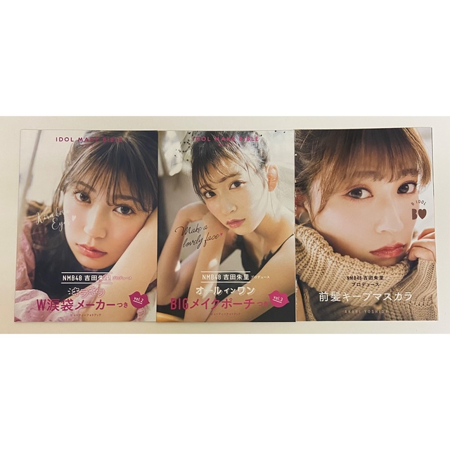 NMB48(エヌエムビーフォーティーエイト)のRay特別編集 可愛いコがしているおしゃれヘアカタログ 2018―2019 エンタメ/ホビーの本(ファッション/美容)の商品写真