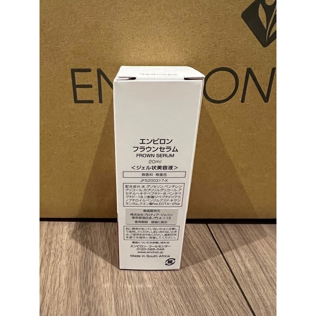 エンビロン ENVIRON フラウンセラム 20ml 新品 - 美容液