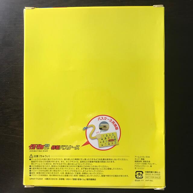 映画怪物くん　DVD 特製パスケース