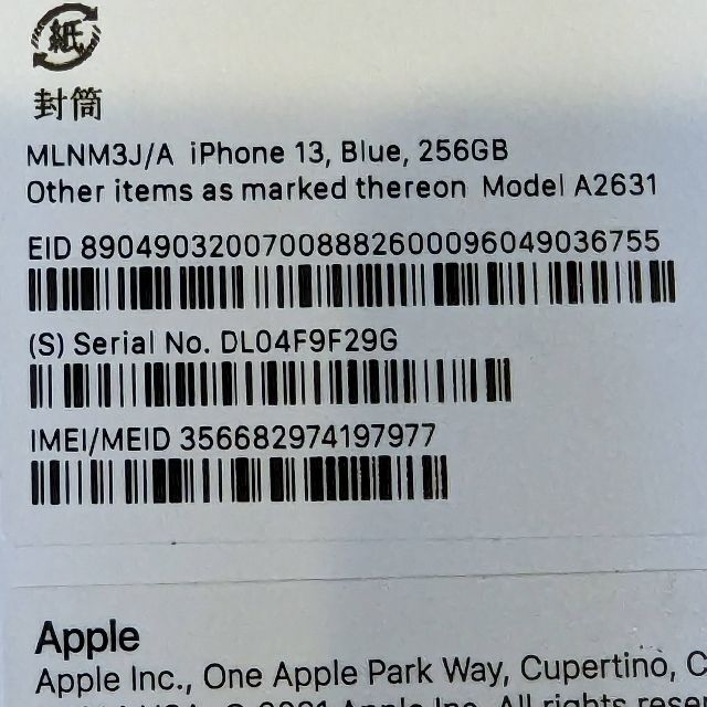 iphone13 256GB R4.5購入　ブルー　美品　SIMフリー版
