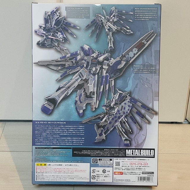 METAL BUILD Hi-νガンダム  新品未開封