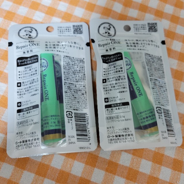 ロート製薬 - メンソレータム 薬用 リップ リペアワン 無香料 セット 新品の通販 by 玲子さん's shop|ロートセイヤクならラクマ ロート製薬 - メンソレータム 薬用 リップ リペアワン 無香料 セット 新品の通販 by 玲子さん's shop|ロートセイヤクならラクマ