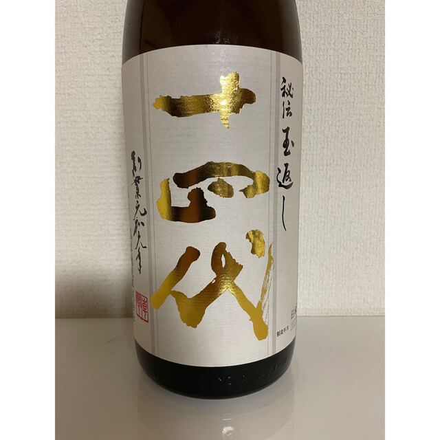 十四代本丸1800ml