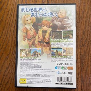 ラジアータストーリー(家庭用ゲームソフト)