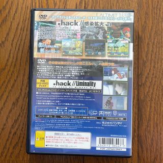 ドットハック(家庭用ゲームソフト)