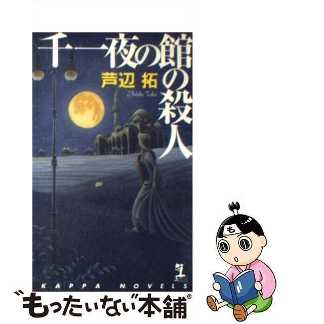 モトクロスノービスからの脱出/山海堂/石井正美