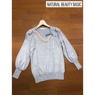 ナチュラルビューティーベーシック(NATURAL BEAUTY BASIC)の新品同様ナチュラルビューティーベーシック★パールアクセサリー付ニット(ニット/セーター)