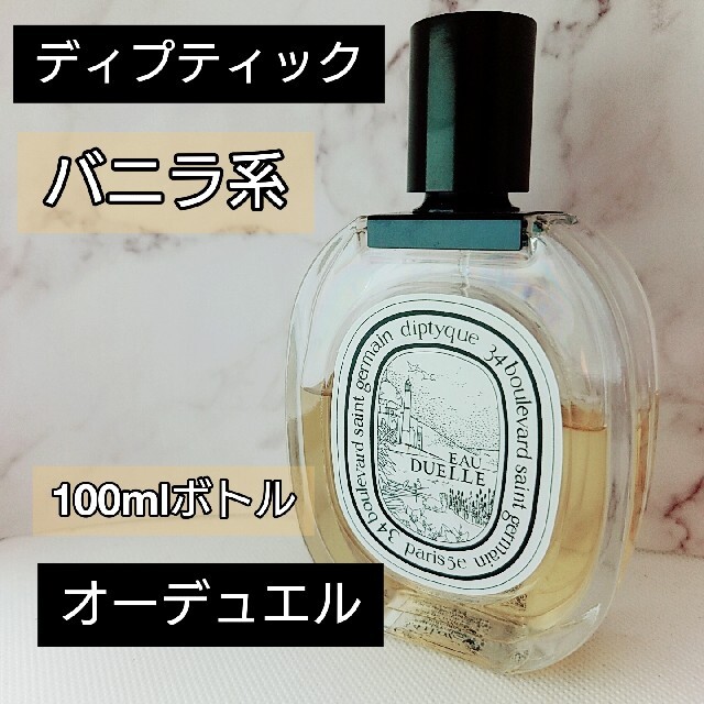 diptyque オードパルファン オーデュエル mL