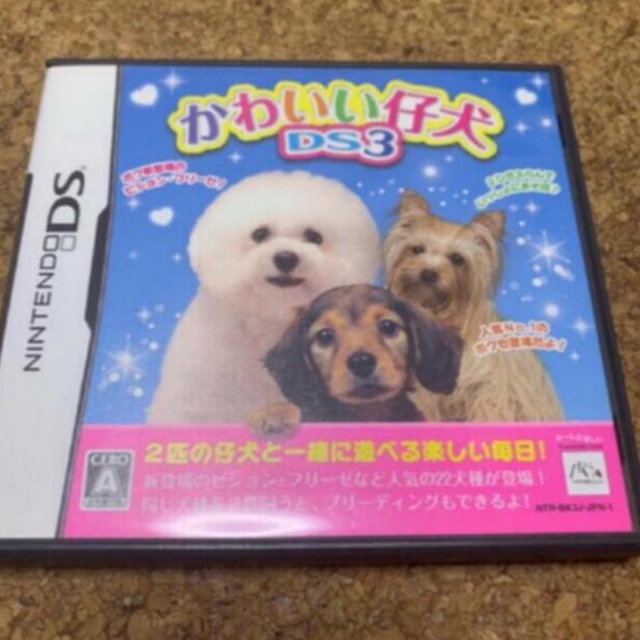 任天堂(ニンテンドウ)のNintendo DSソフト かわいい仔犬 DS3 エンタメ/ホビーのゲームソフト/ゲーム機本体(家庭用ゲームソフト)の商品写真