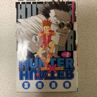 ＨＵＮＴＥＲ×ＨＵＮＴＥＲ ２(その他)