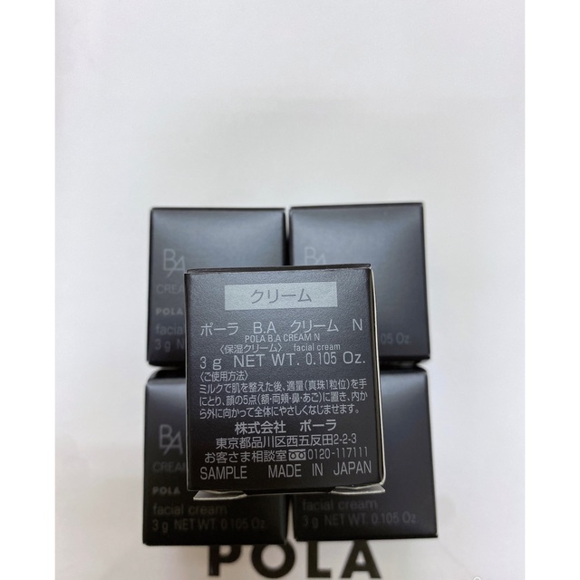 ポーラPOLA ポーラ第6世代最新 BA クリーム N 3g サンプル5個