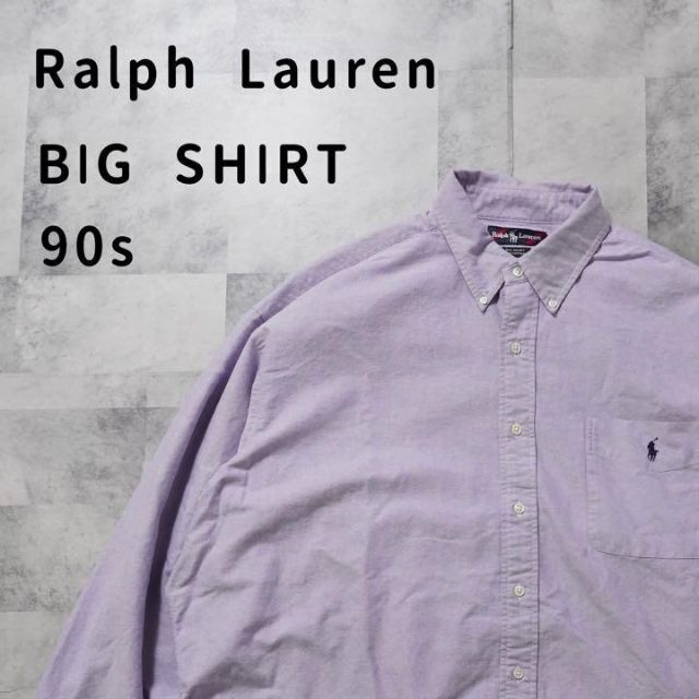 ラルフローレン 90s BIG SHIRT シャツ 長袖 紫 古着 ゆるだぼ 大幅割引