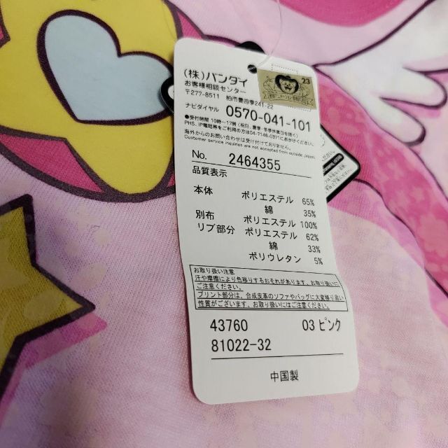 スター☆トゥインクプリキュア 光る！変身パジャマ　長袖　ハロウィン 130 キッズ/ベビー/マタニティのキッズ服女の子用(90cm~)(パジャマ)の商品写真