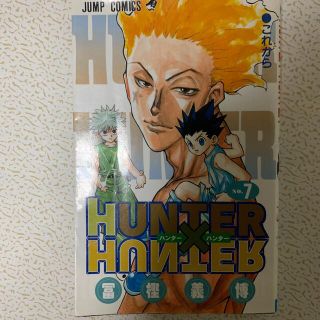 ＨＵＮＴＥＲ×ＨＵＮＴＥＲ ７(その他)