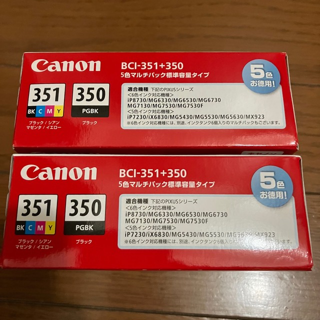 84%以上節約 Canon 純正 インク カートリッジ BCI-351 BK C M Y BCI-350 5色マルチパック 350 5MP infopetushki.ru 2箱セット キヤノン インク 5色 マルチパック BCI351+350 5MP | gellonautos.cl