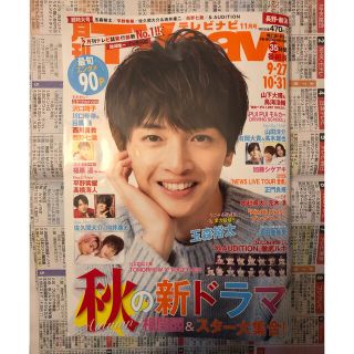 TVnavi 2022年11月号(アート/エンタメ/ホビー)