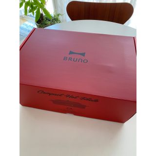 イデアインターナショナル(I.D.E.A international)の新品☆BRUNO ブルーノ　コンパクトホットプレート　レッド☆株主優待(ホットプレート)